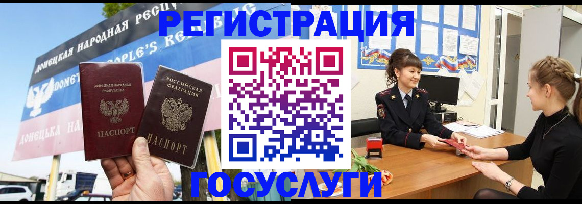 временная регистрация для школы в Вяземском