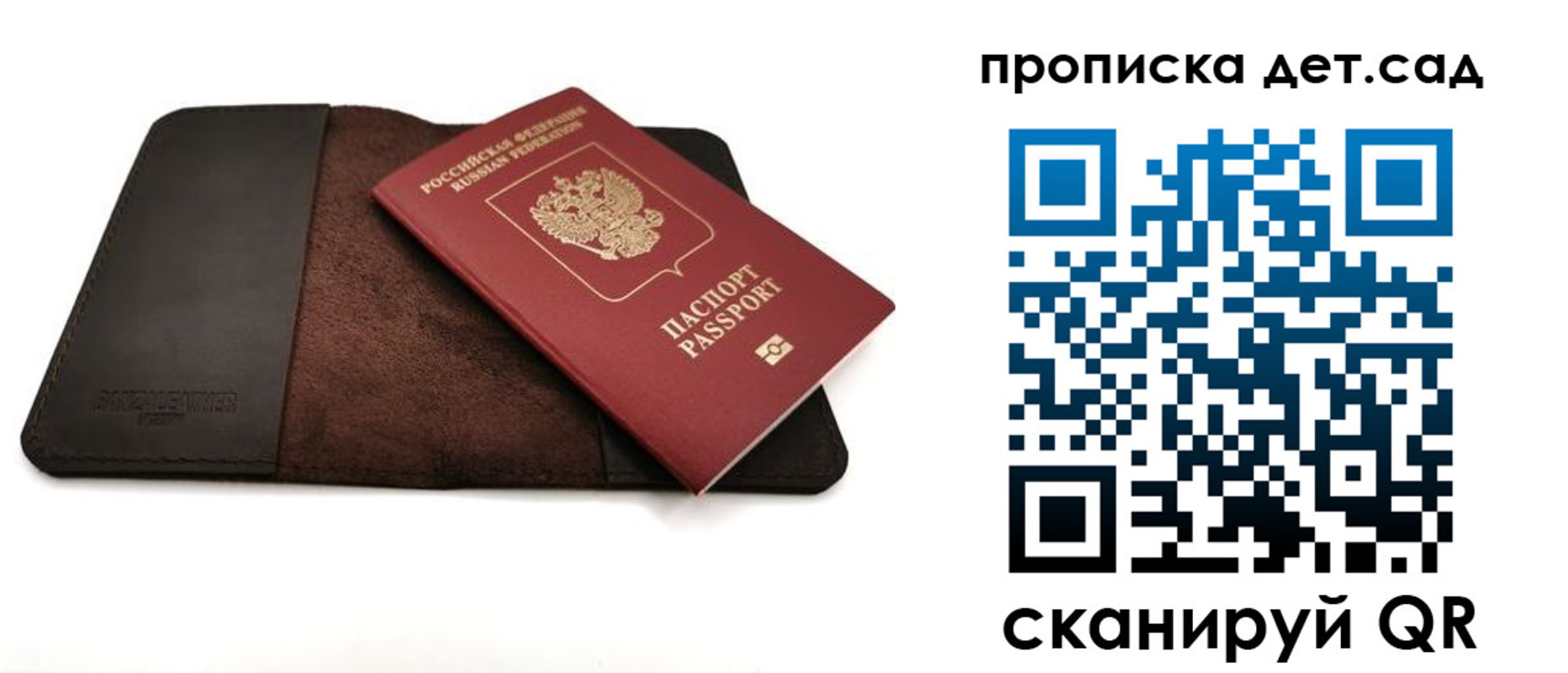 прописка паспорт в Вяземском