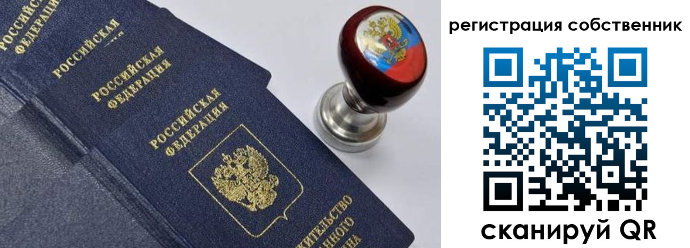временная регистрация в квартире в Вяземском