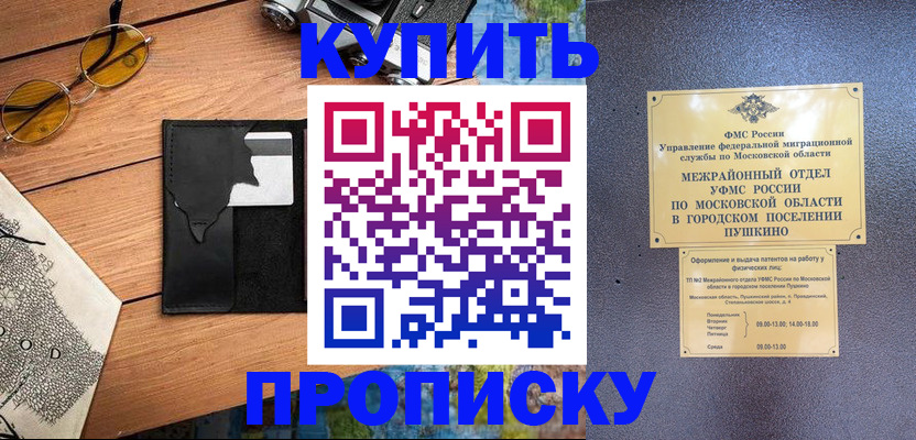 временная регистрация в Вяземском
