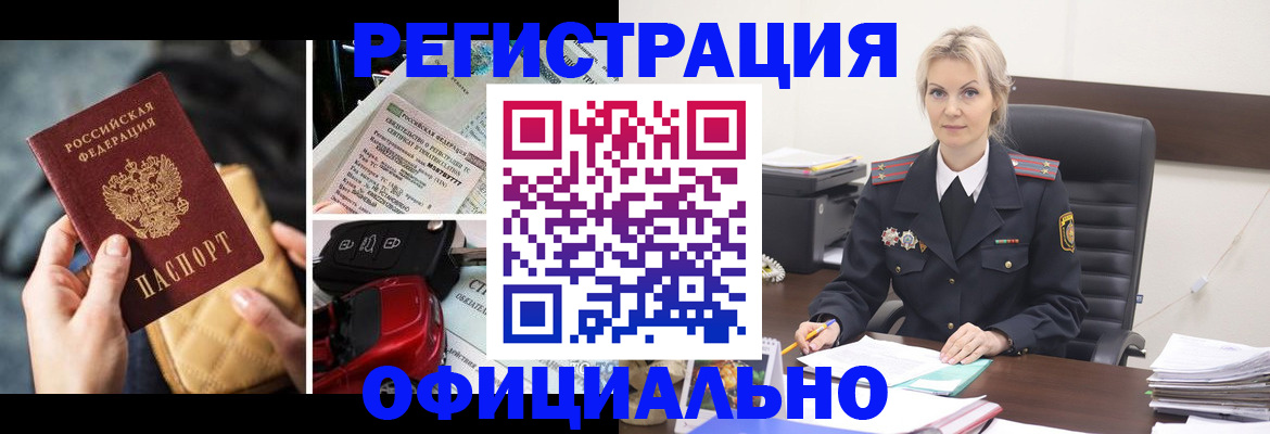 временная регистрация недорого в Вяземском