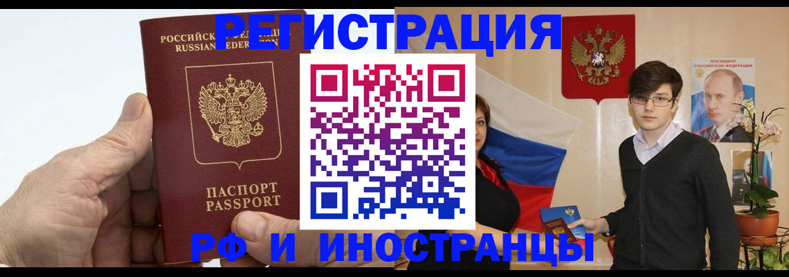 временная регистрация недорого в Вяземском