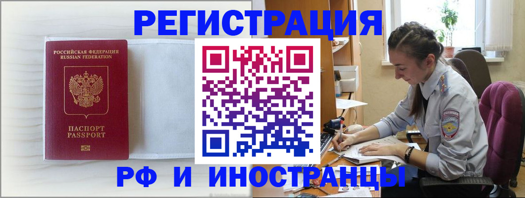 временная регистрация гарантия в Вяземском