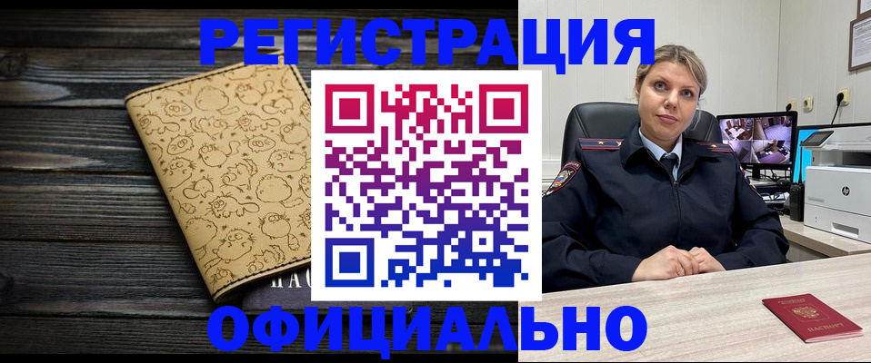 прописка в квартире в Вяземском