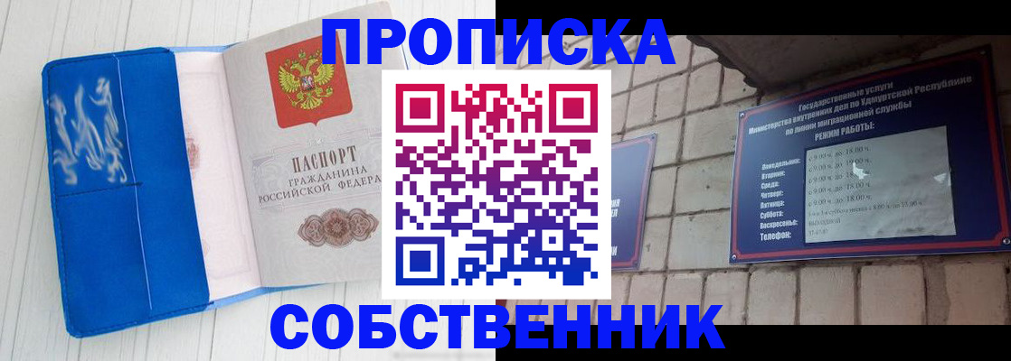 прописка для школы в Вяземском