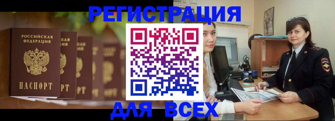 регистрация в Вяземском