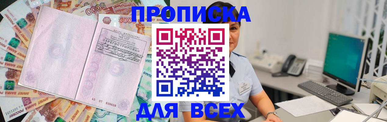 временная регистрация купить в Вяземском