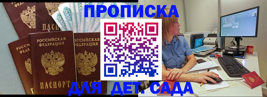прописка поиск в Вяземском
