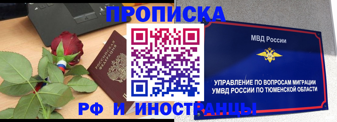 прописка иностранных граждан в Вяземском