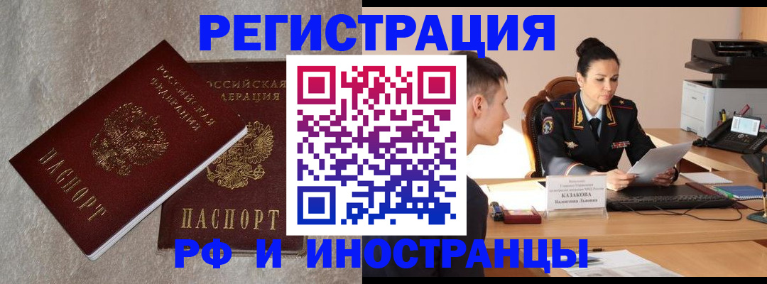 временная регистрация законно в Вяземском