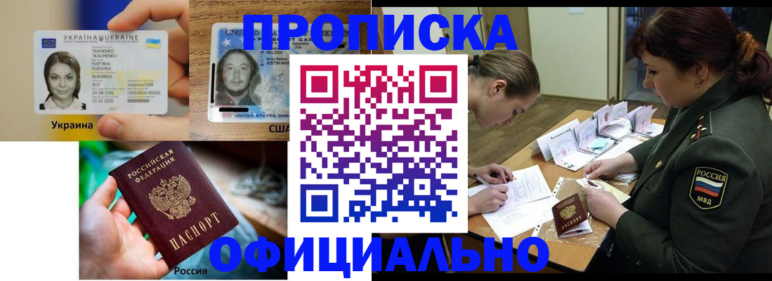 временная регистрация поиск в Вяземском